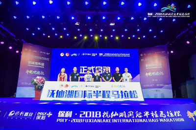 最美賽道，燃情奔跑——撫仙湖半程馬拉松賽事策劃
