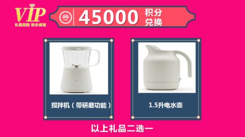 不玩虛的！昌吉人速來 會員積分兌海量禮品，數碼電器、小家電、儲值卡等你拿