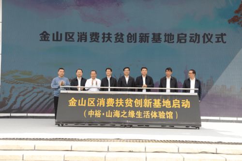 扶貧掛職干部為 第二故鄉(xiāng) 產品代言,金山舉辦云南普洱特色商品上海展銷會